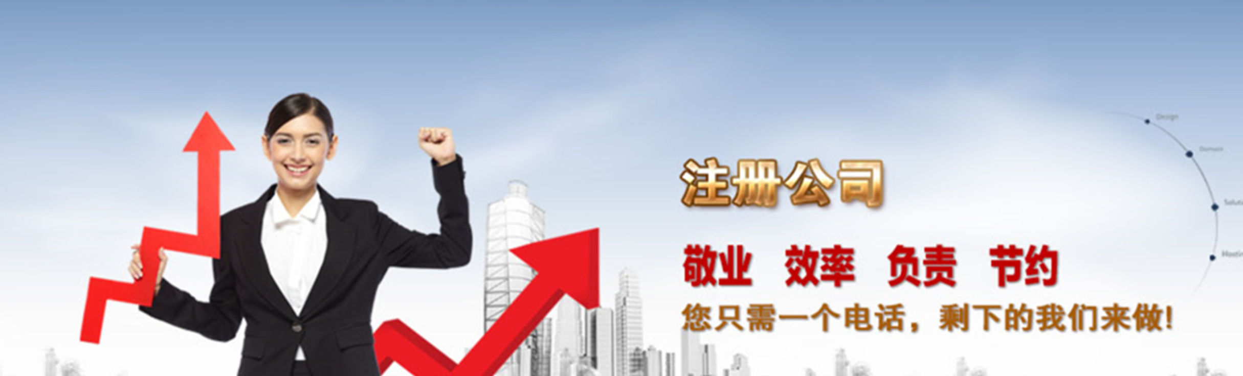 北润财税